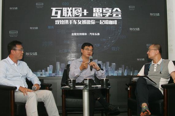 O2O新恋情曝光  观致牵手车女婿