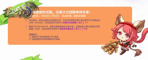 图片4 大白翅膀活动