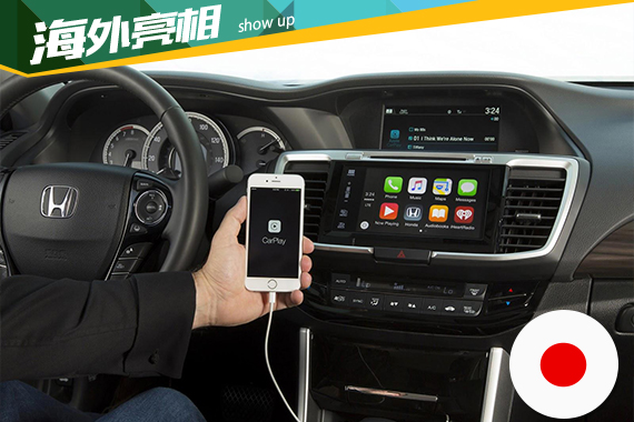 本田思铂睿同门 第九代改款雅阁科技感强 