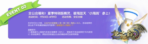 图片3 全公会福利