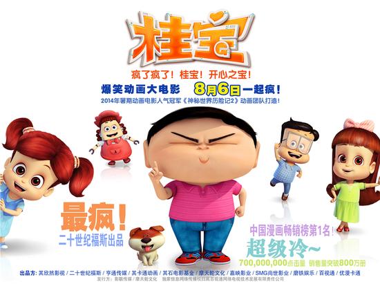 桂宝首映线上开售再现春运抢票难