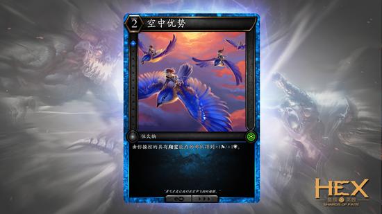图6 《HEX》蓝色卡牌有着最多的翔空部队