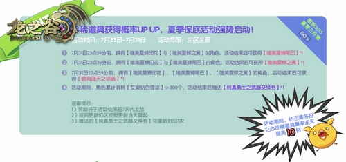 图片6 保底活动