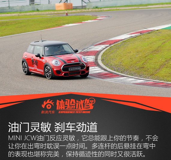 换装2.0T更好玩 体验试驾MINI JCW
