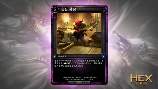 图10 《HEX》紫色基本战术牌展示
