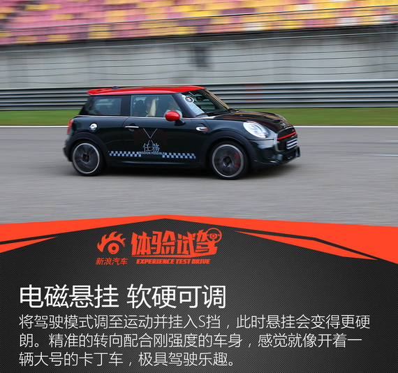 换装2.0T更好玩 体验试驾MINI JCW
