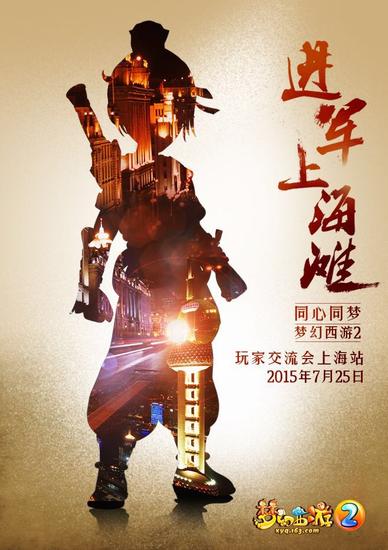 图3：上海滩主题舞台超级惊喜