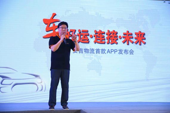 安吉汽车物流有限公司副总经理姚承浩