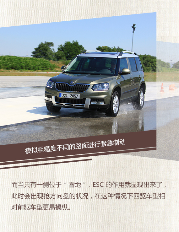 跟着我去野 海外试驾斯柯达Yeti