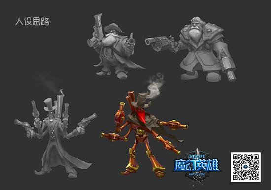 图1  《魔幻英雄》菲特斯通设定演变