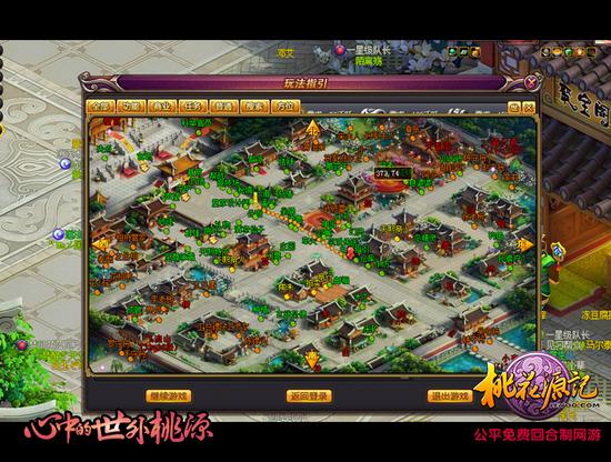 图三-专线直达友情救