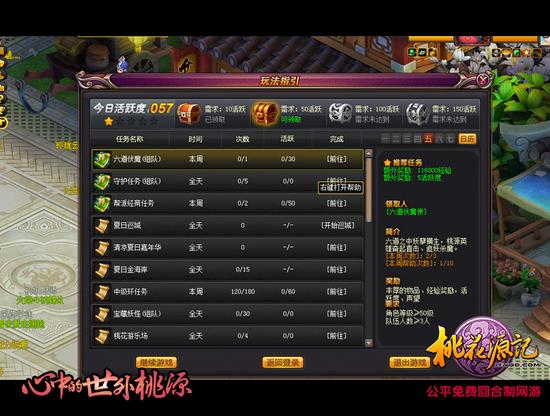 图二-进度涂鸦心了然