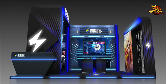 图5：雷霆游戏展台设计图