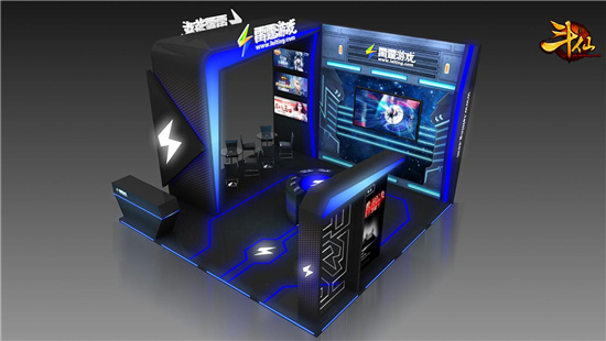 图3：雷霆游戏展台设计图