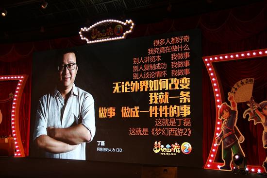 图5：丁磊用“丁磊体”送祝福