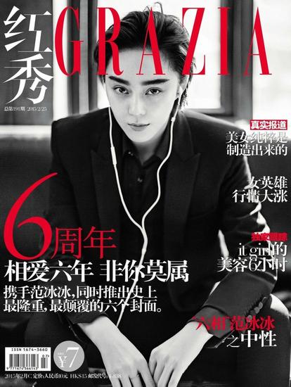 范冰冰在大片中以短发,男装造型示人,还在采访中说出了那句"我就