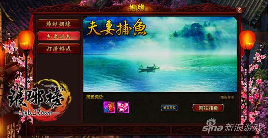 图1 37《琅琊榜》夫妻副本