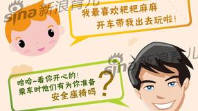 宝宝安全出游用安全座椅