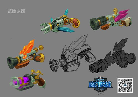 图5  《魔幻英雄》菲特斯通武器设定