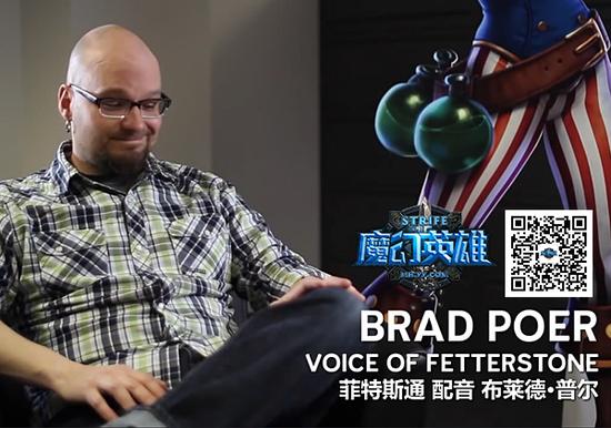 图4  《魔幻英雄》菲特斯通原声配音Brad Poer