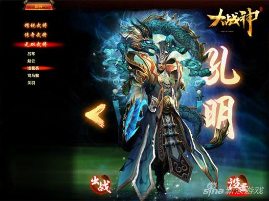 图四 游戏截图武将诸葛亮