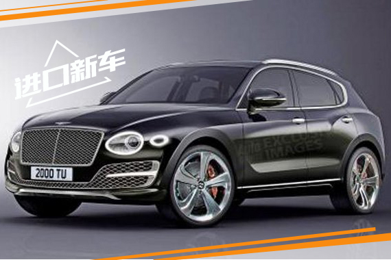 宾利将投产小型SUV 搭载保时捷2.0T引擎？