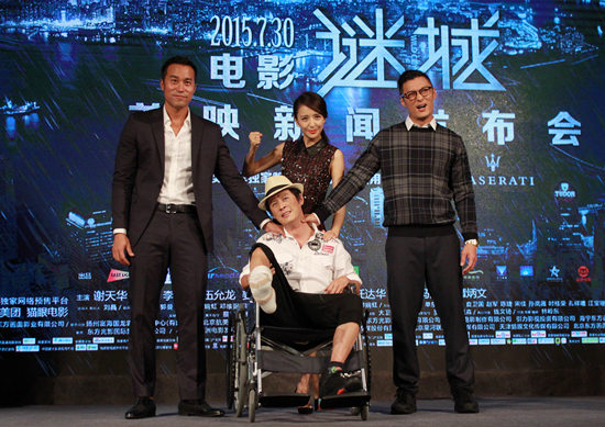 《谜城》发布会 马浴柯带伤上阵遭暴打