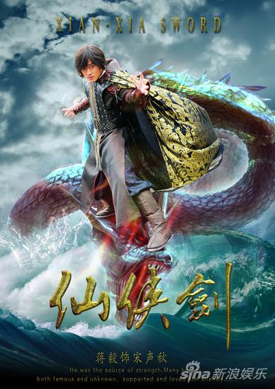 蒋毅饰演宋声秋 