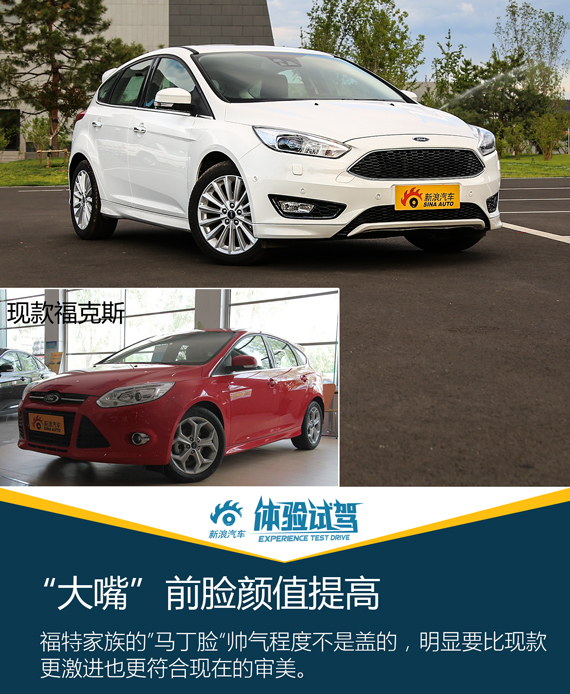 全新福特福克斯上市 售价11.38-16.58万元