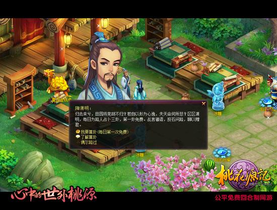 图二 一卦好运降临