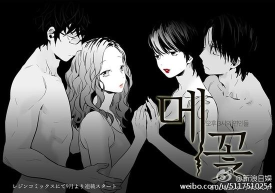 《昼颜》韩国漫画
