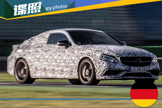 奔驰发布AMG C63 Coupe测试照 明年初上市