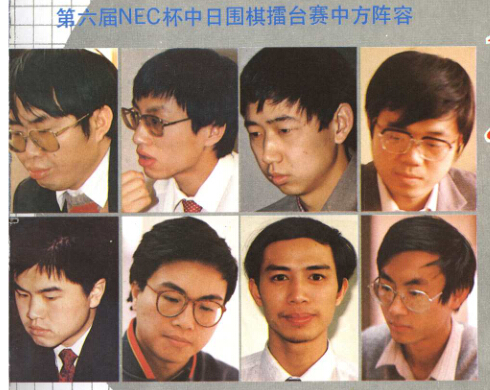 第六届中日围棋擂台赛中国队阵容