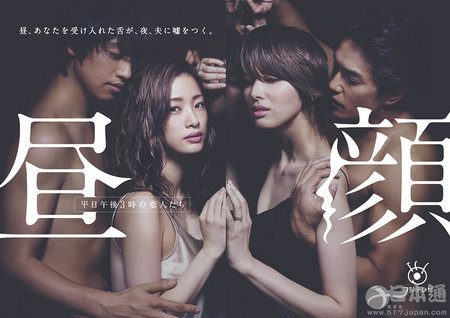 上户彩主演《昼颜》将改编为韩国漫画

