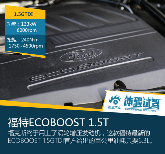 全新福特福克斯上市 售价11.38-16.58万元