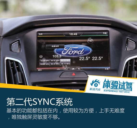 全新福特福克斯上市 售价11.38-16.58万元