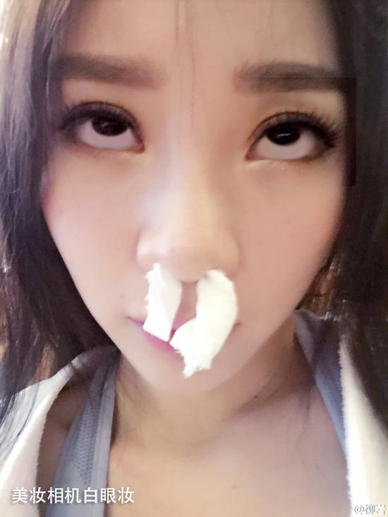 柳岩感冒翻白眼吓人自黑像咧大牙的海狸