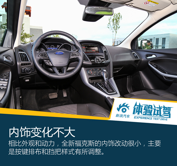 全新福特福克斯上市 售价11.38-16.58万元