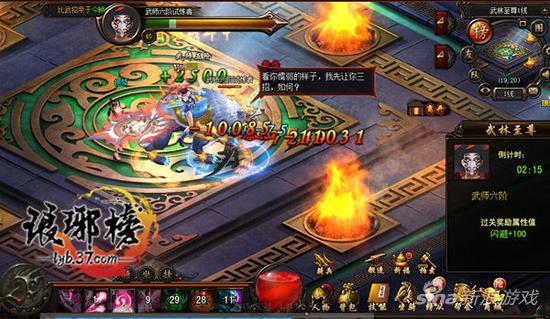 图1 37《琅琊榜》武林至尊