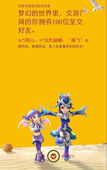 图4：好友长伴的快乐