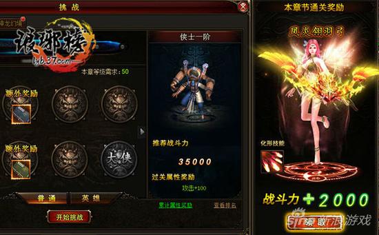 图2 37《琅琊榜》灵武系统