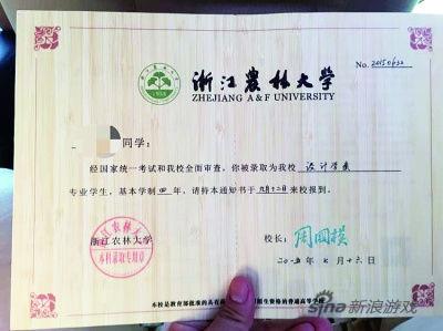 浙江农林大学的通知书以毛竹为材质制作