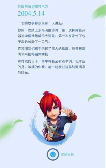 图5：一起走过的日子