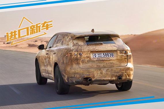 捷豹发布F-Pace官方测试照 法兰克福首发