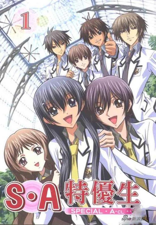 白选馆《SA特优生》