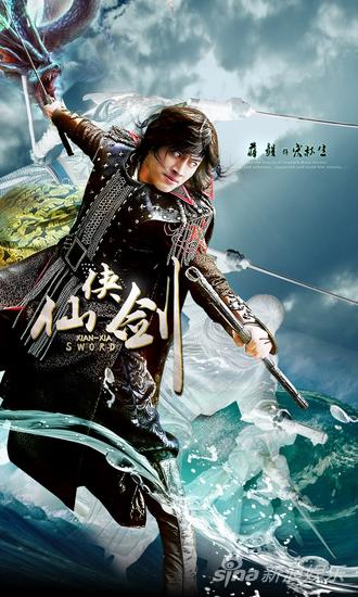 《仙侠剑》仙侠情侣修正果