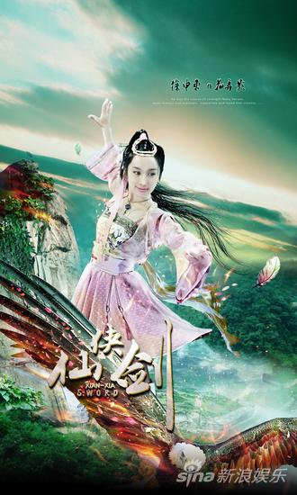 仙侠剑除魔大战终结仙侠情侣修正果