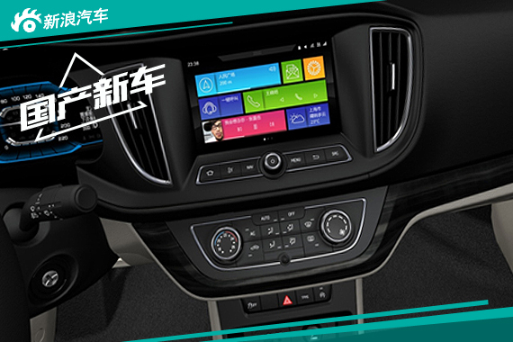 上汽荣威360发布inkaNet4.0系统 配8寸屏