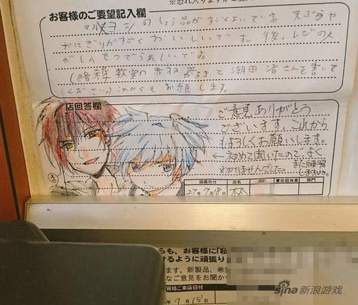 日本店长回复意见函