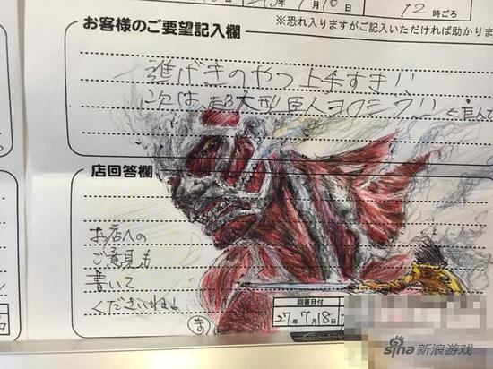 日本店长回复意见函